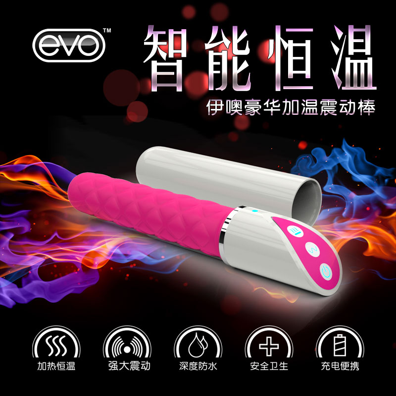 EVO豪华加温硅胶震动棒女用自慰高潮按摩棒成人情趣性用品