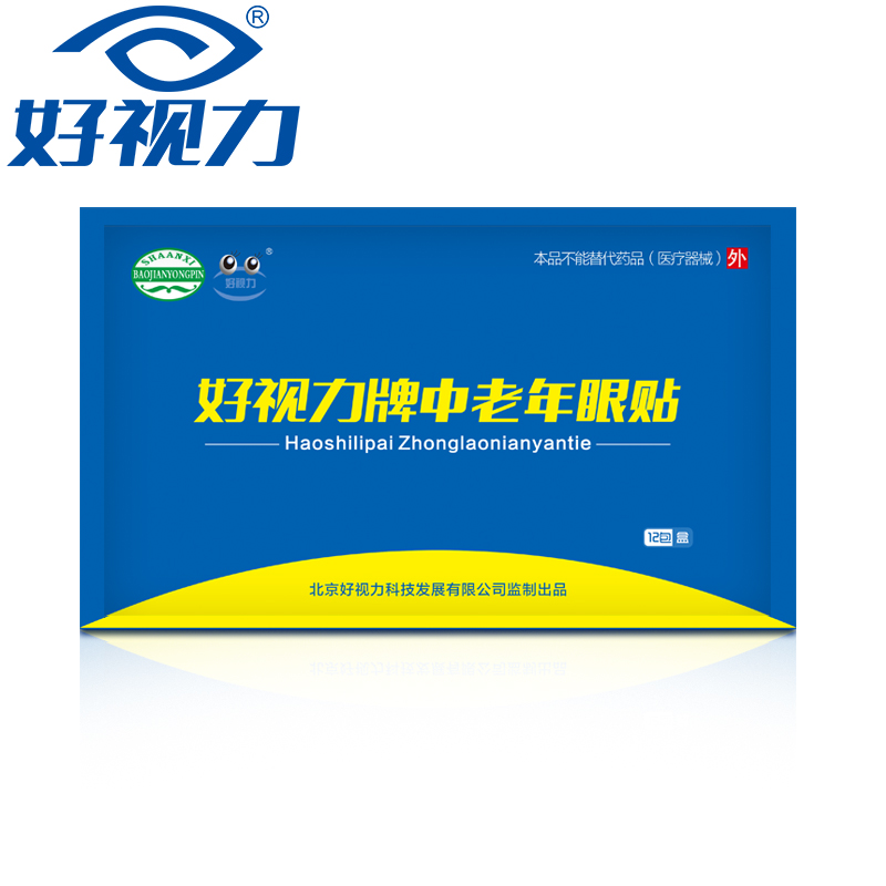 好视力中老年眼贴缓解视力疲劳2盒*36包