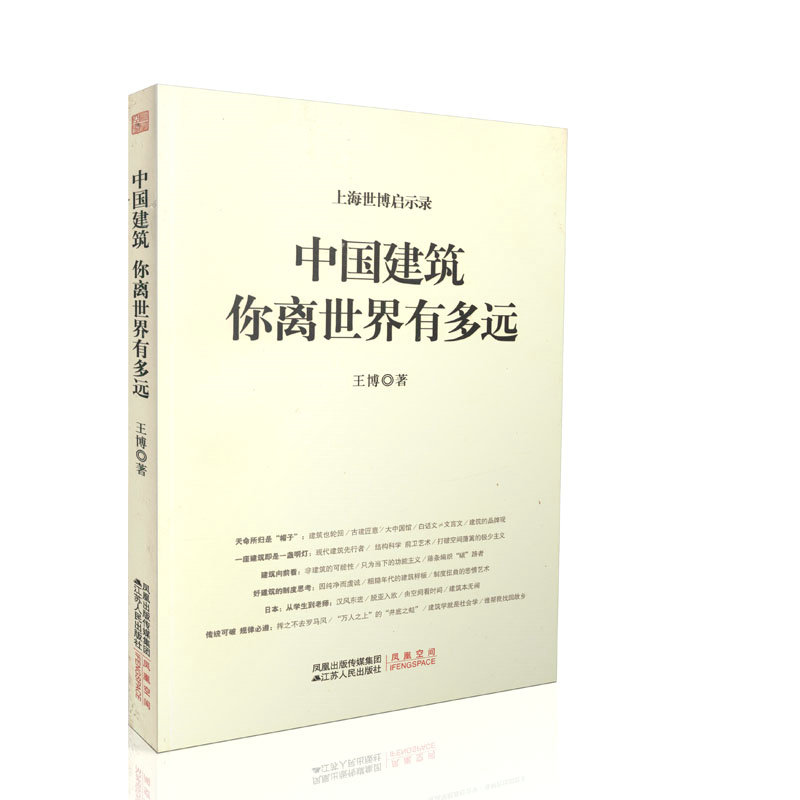 中国建筑 你离世界有多远