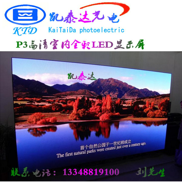 Hot selling manufacturer's new keteida page-turning set to make P3 HD screen p3 indoor LED indoor le full-screen display