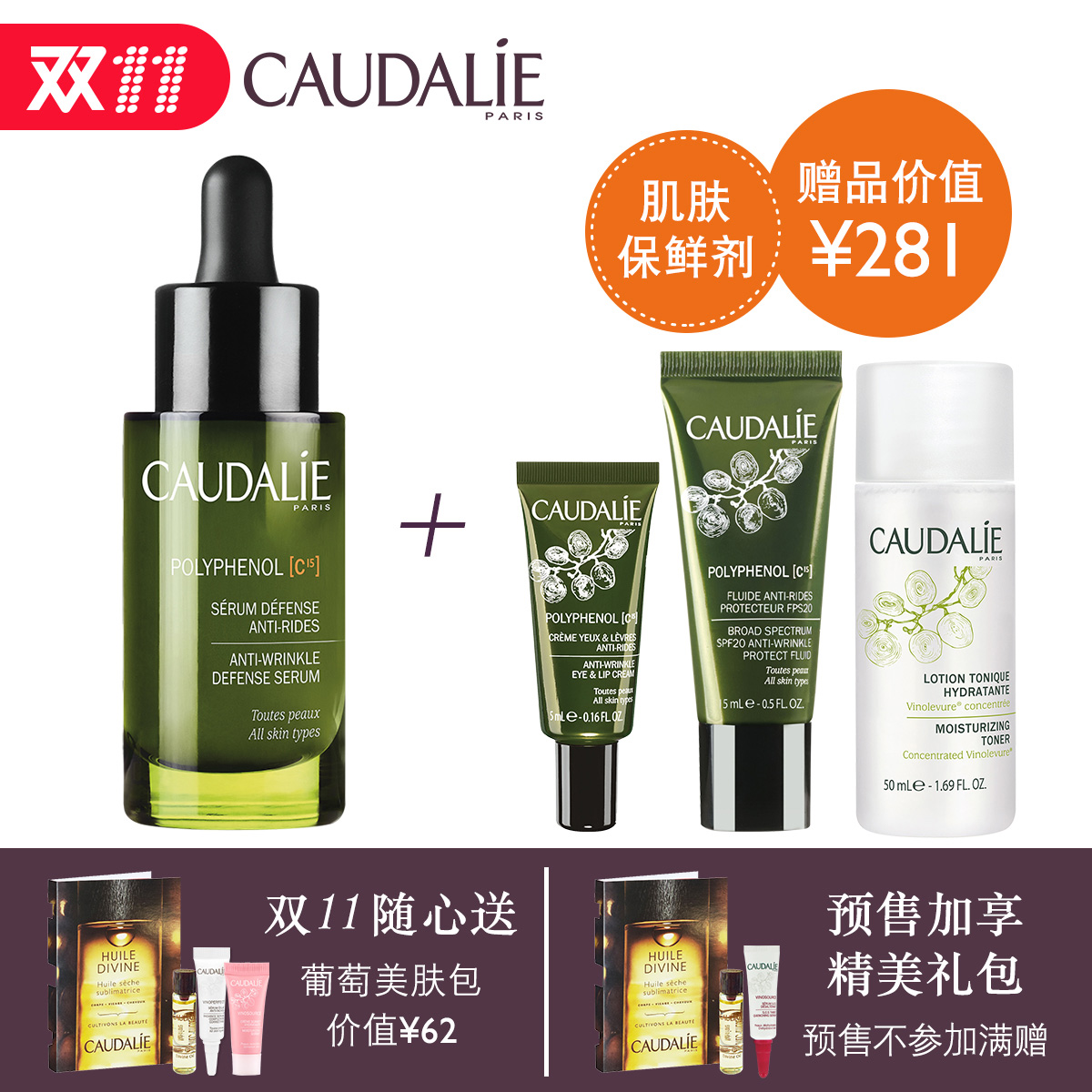 【11-11预售】欧缇丽葡萄籽赋颜修护精华液 葡萄籽多酚抗氧去暗沉