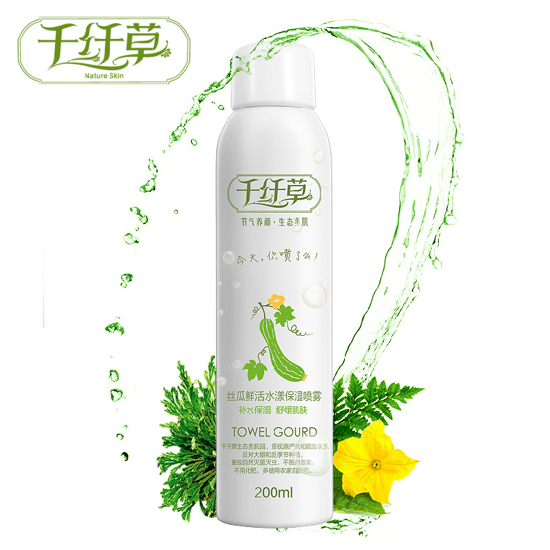千纤草丝瓜保湿喷雾 爽肤水保湿补水 夏季舒缓控油定妆精华水正品