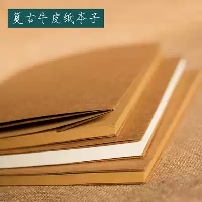 16K retro Plain Kraft paper book pure white hand painting notebook diary blank graffiti notepad