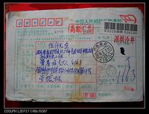Remittance slip stamped with code stamp AD142 Shenzhen Guangdong · 518104 the lower crescent is D4 Shenzhen Shajing