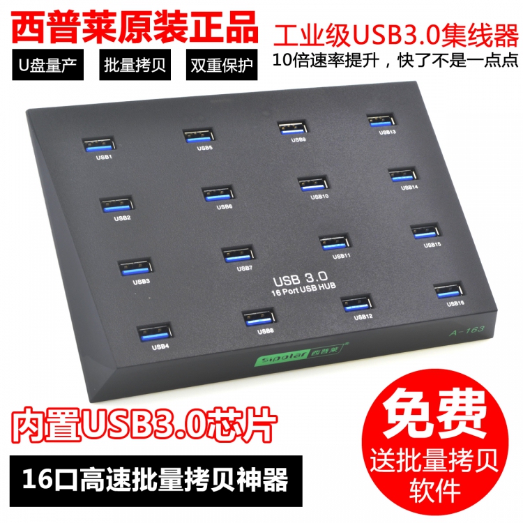 Siple A-163 High-Speed 16-Port Usb3.0 Hub Hub with Power Supply for Batch Copying of U Disks and Tf Cards