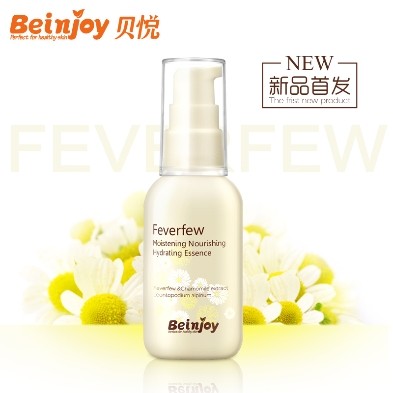 贝悦孕妇护肤品保湿精华露 孕产哺乳期专用抗皱防纹天然补水乳液