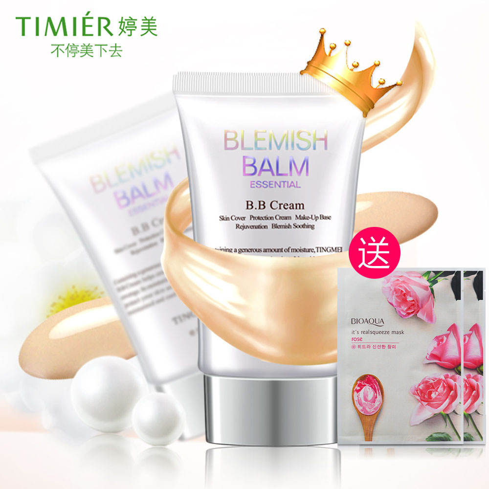 婷美裸妆隔离遮瑕强BB霜50ml 保湿滋润化妆品 官方正品