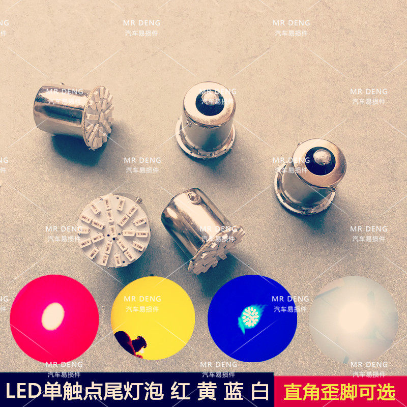 Super bright LED car steering tail light bulb 22 lamp red yellow blue white single contact point right angle crooked 12V24V1156