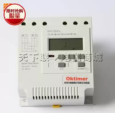 Three-phase 380V motor second control intermittent infinite cycle time controller high power timer 4KW