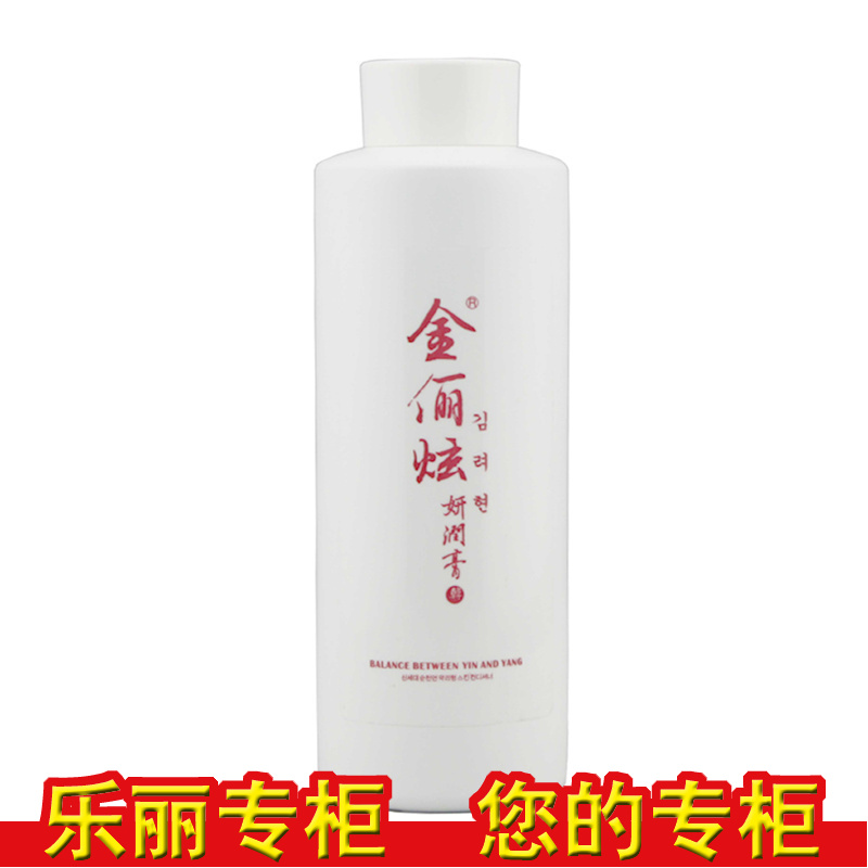 金俪炫天元秀秘润精养柔肤水补水保湿美容院化妆品正品400mlY12B