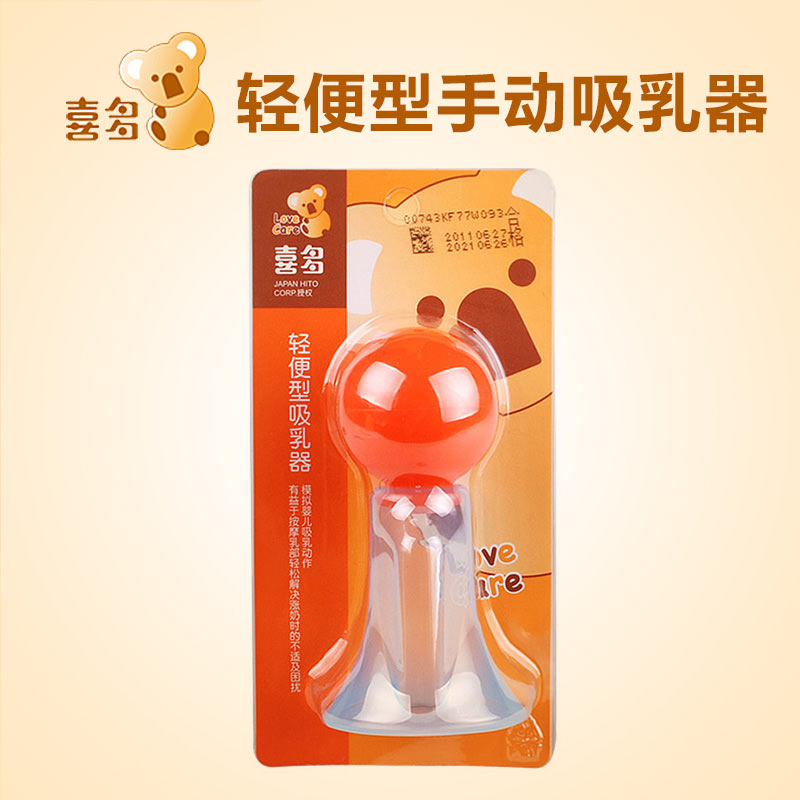 喜多产妇轻便型手动吸乳器孕妇吸奶器产后