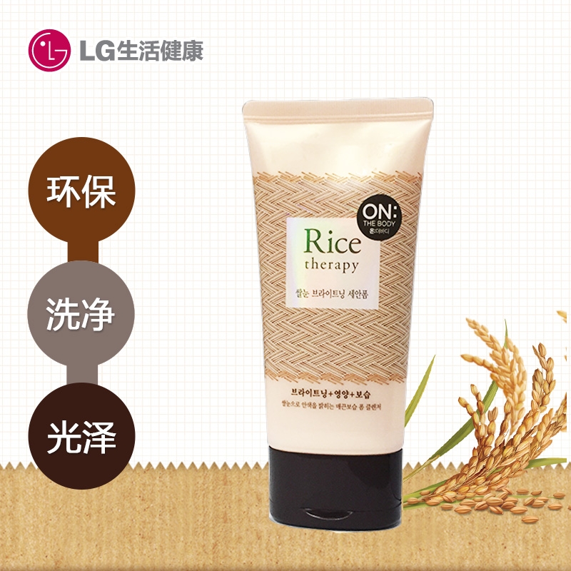 '韩国LG直营正品 ON THE BODY 大米成分 胚芽亮白洗面乳150g 包邮