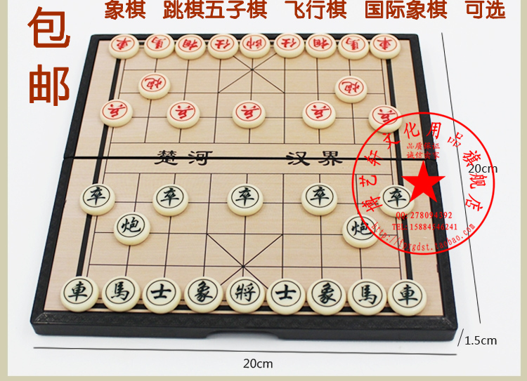 Folding Magnetic Five Sub Chess China Chess Chinese Chess Checkers Flying Chess Children's Toys Puzzle