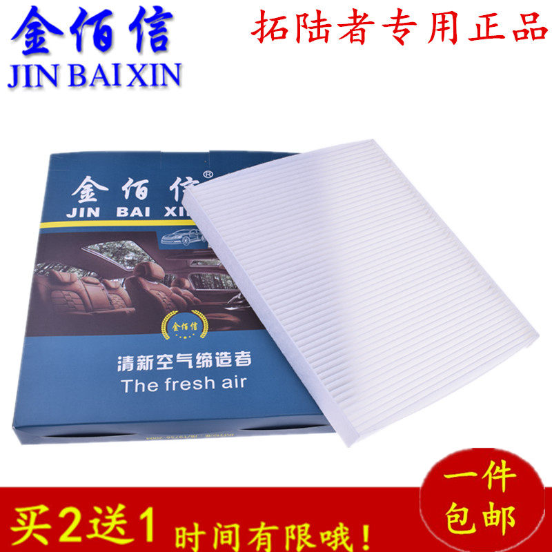 ������·�߿յ������� JBX-808462