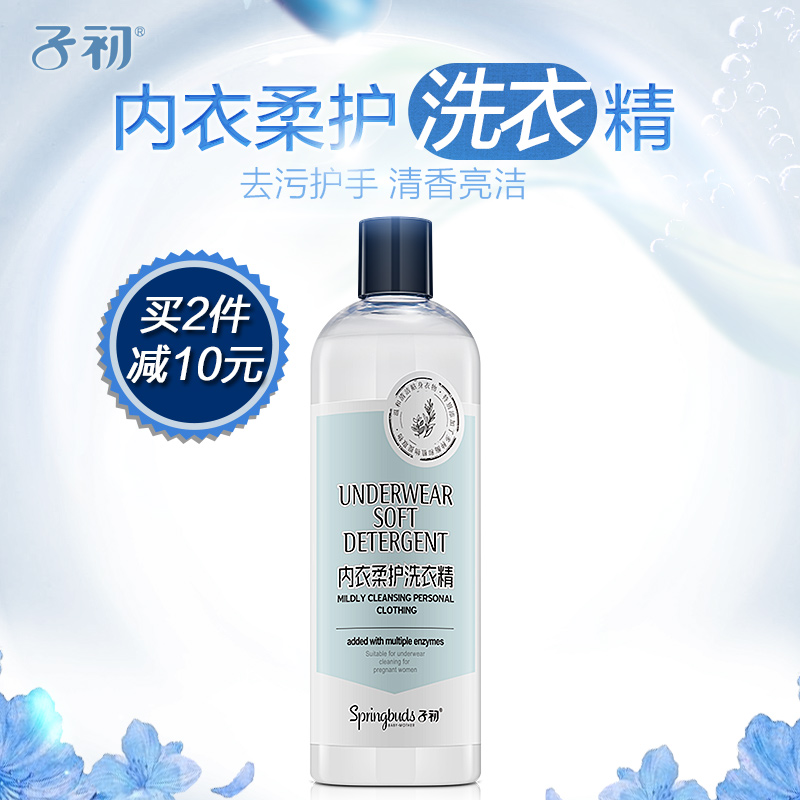 子初孕妇洗衣液内衣柔软洗衣精植萃护手孕妇内衣洗衣液包邮448ml