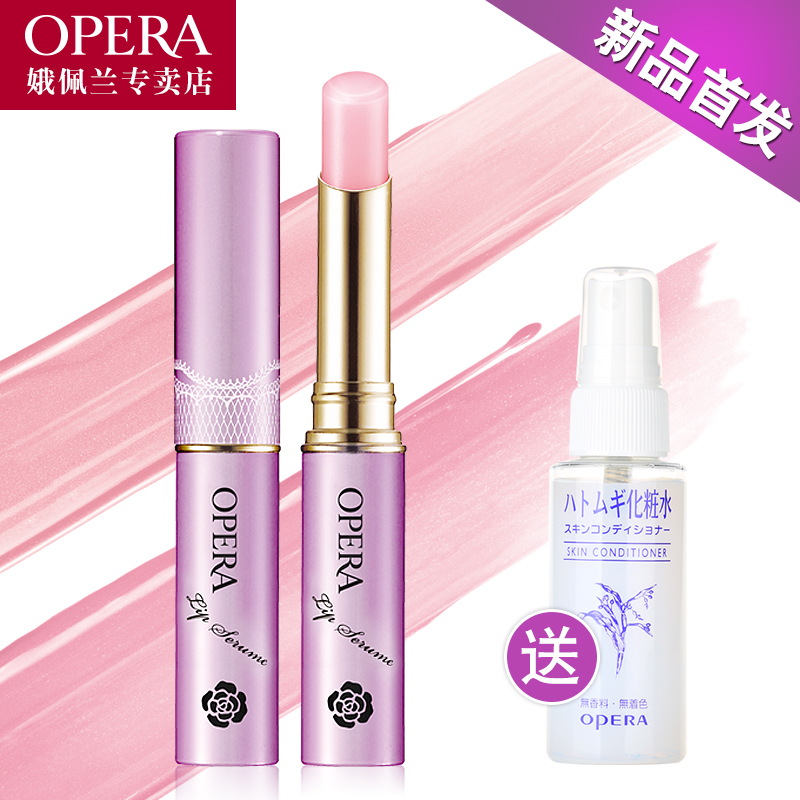Opera/娥佩兰美容液润唇膏保湿滋润补水变色唇膏淡化唇纹不掉色