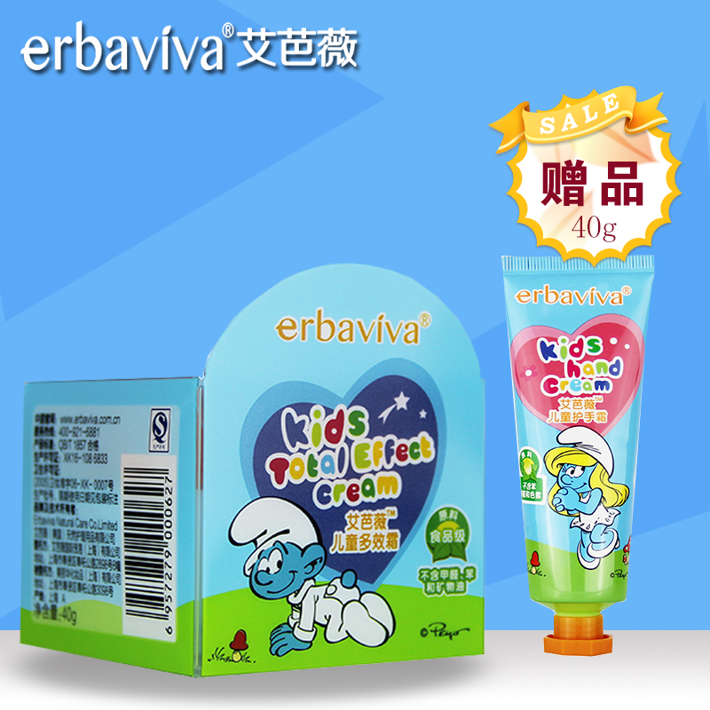 艾芭薇儿童多效霜宝宝护肤霜缤纷水果滋润保湿面霜防护霜40g