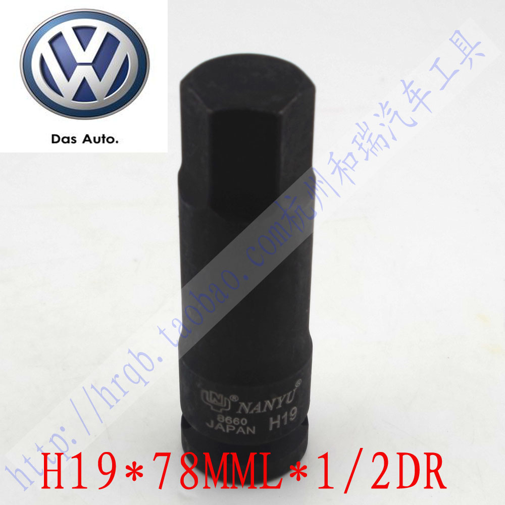 Fox Audi Passat special tool inner hexagonal pneumatic screwup sleeve H19 oil discharge screw special