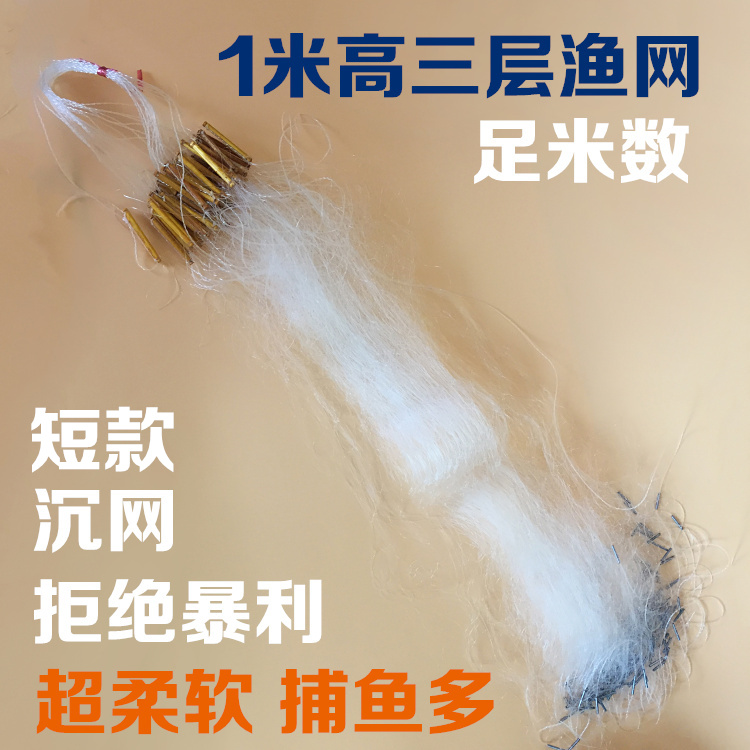 Factory direct three-layer sticky net 1 meter 20 meters 35 meters long high wire mesh casting net throwing net hand throwing net fishing net short