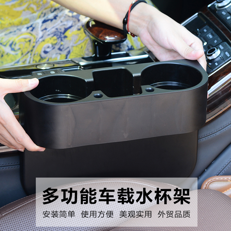 多功能水杯架车载置物盒垃圾盒 车用置物架座椅缝隙创意内饰收纳