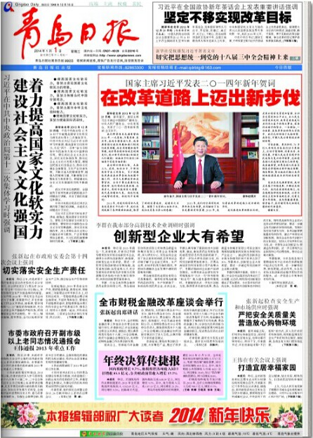 Qingdao Daily Public Daily Qilu Evening News Reported Loss Statement Reported As Lost (Qingdao Jinan Published Newspaper)