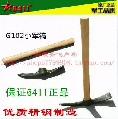  6411 Original Xiaoyang Pickaxe Pickaxe Pickaxe Outdoor tool Xiaojun Pickaxe Pickaxe