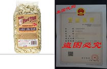 Bobs Red Mill Large Lima Beans - 28 oz