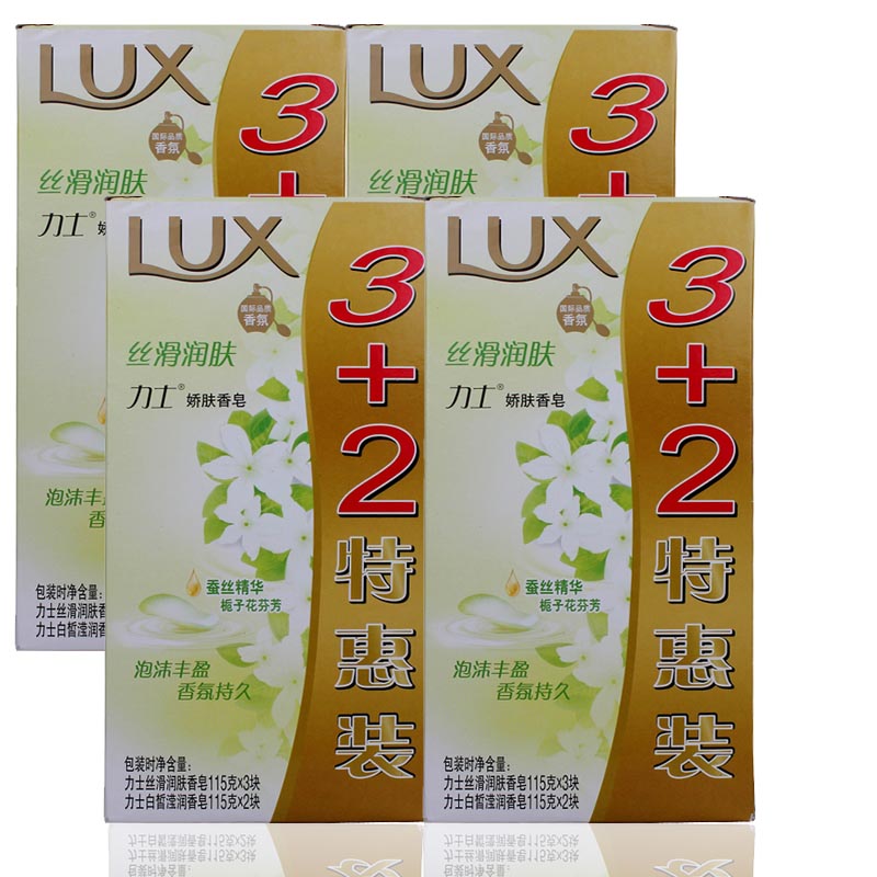 LUX力士香皂(丝滑润肤+白皙莹润)x4盒 特惠套装泡沫正品 多省包邮