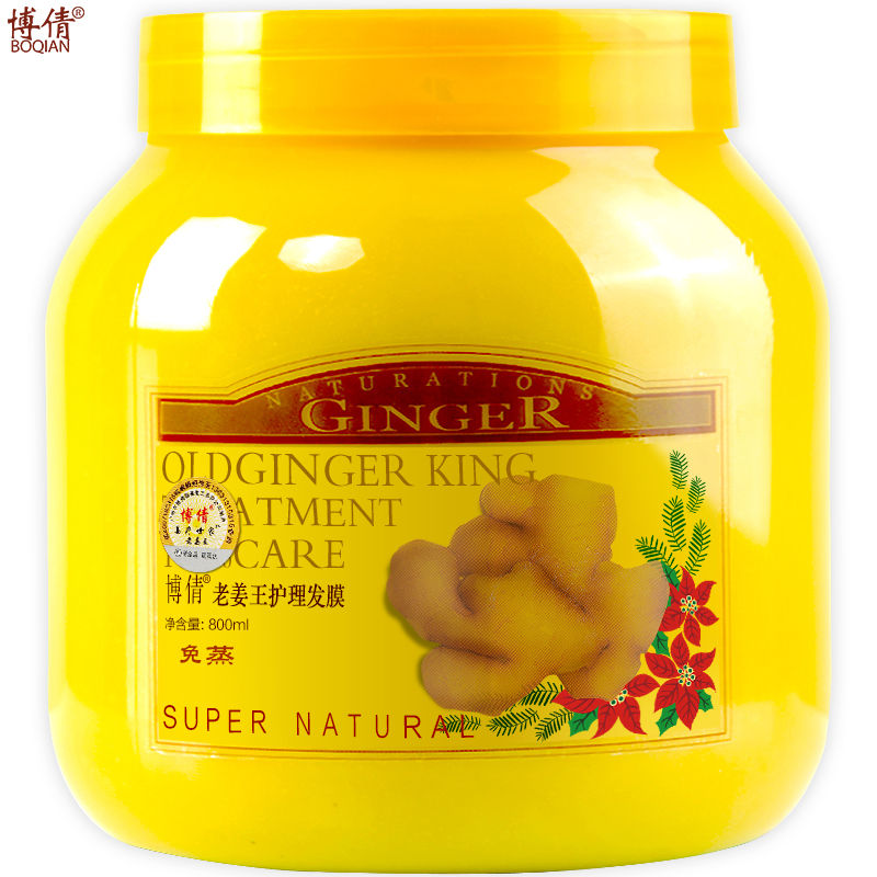 博倩营养滋润发膜免蒸倒膜护发素焗油膏护发精油柔顺修护受损毛燥