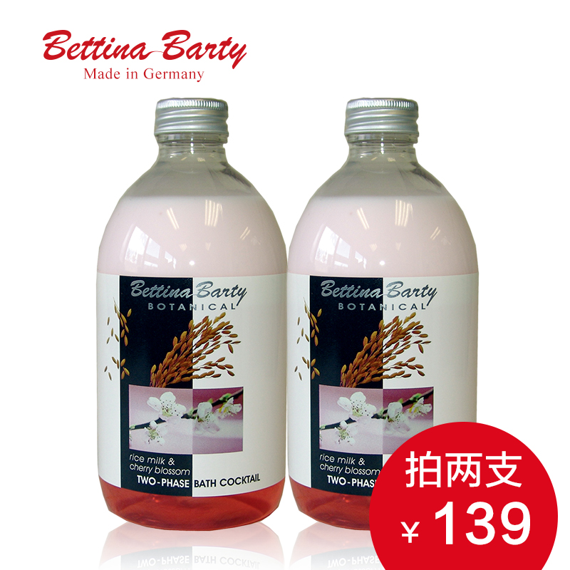 德国进口 保黛宝米乳樱花泡泡浴液滋润补水舒缓肌肤滋养润肤沐浴