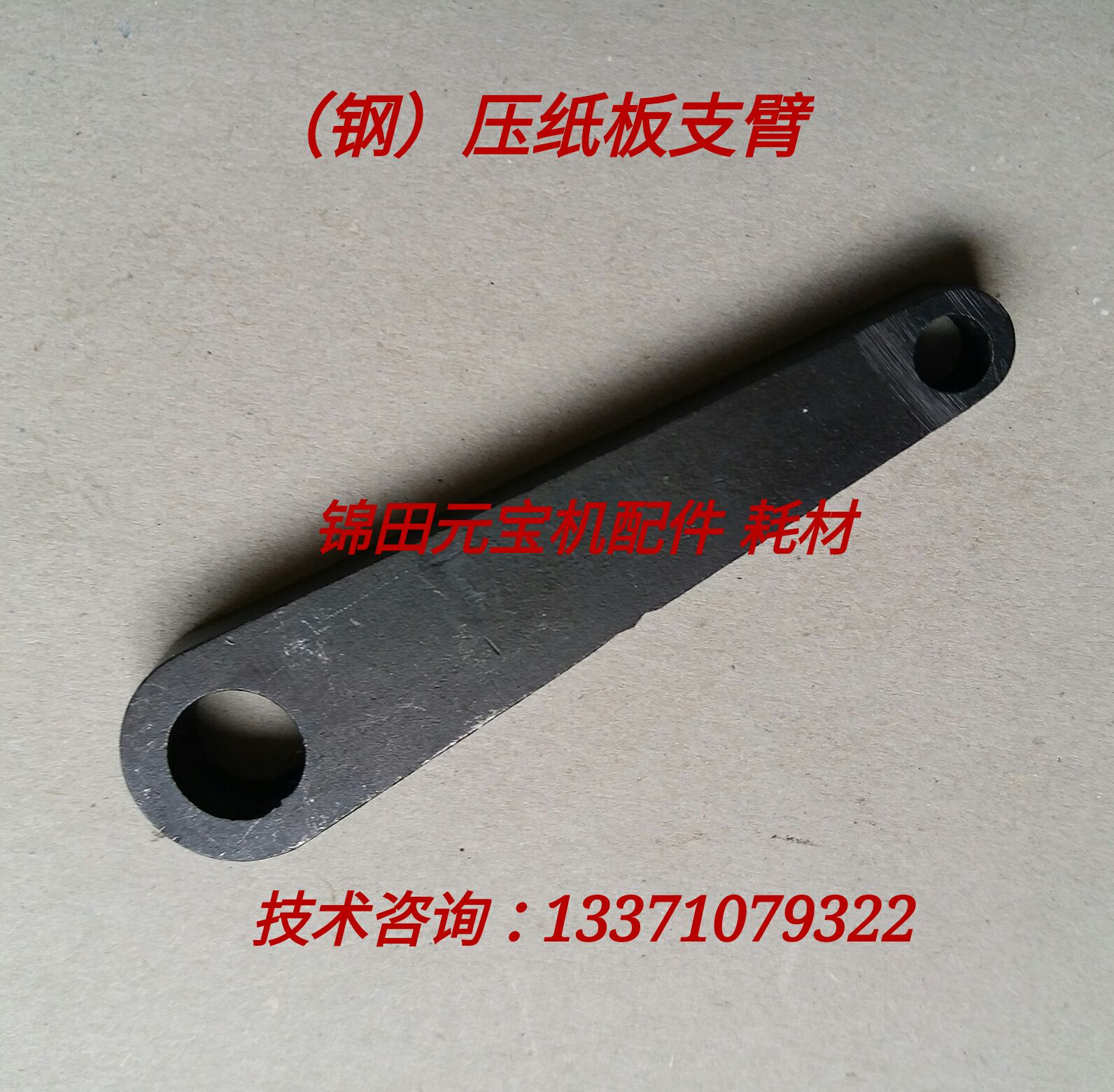 Meta-Treasure Machine Accessories Auto-Folding Meta-Treasure Machine Press Paper Rod Support of the Kam Tin Wonder