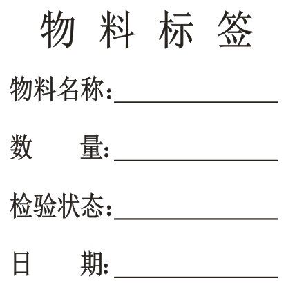 Material label ID STICKER MATERIAL CARD SHELF CARD BAD PRODUCTS LABEL ADHESIVE STICKER CONFORMITY CERTIFICATE 1000 STICKER-TAOBAO