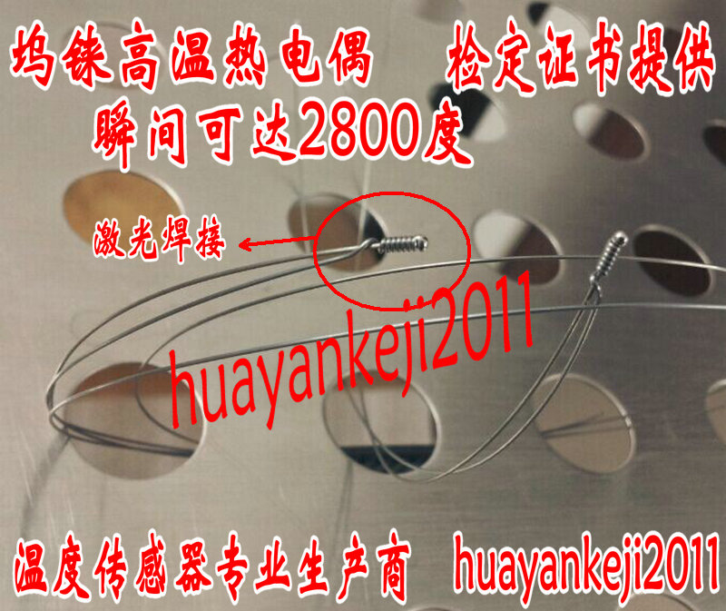 Tungsten Rhenium Thermocouple Wire High Temperature Dock Rhenium 5 Dock 5 26 2 * 0 5mm diameter L=330mm Spot