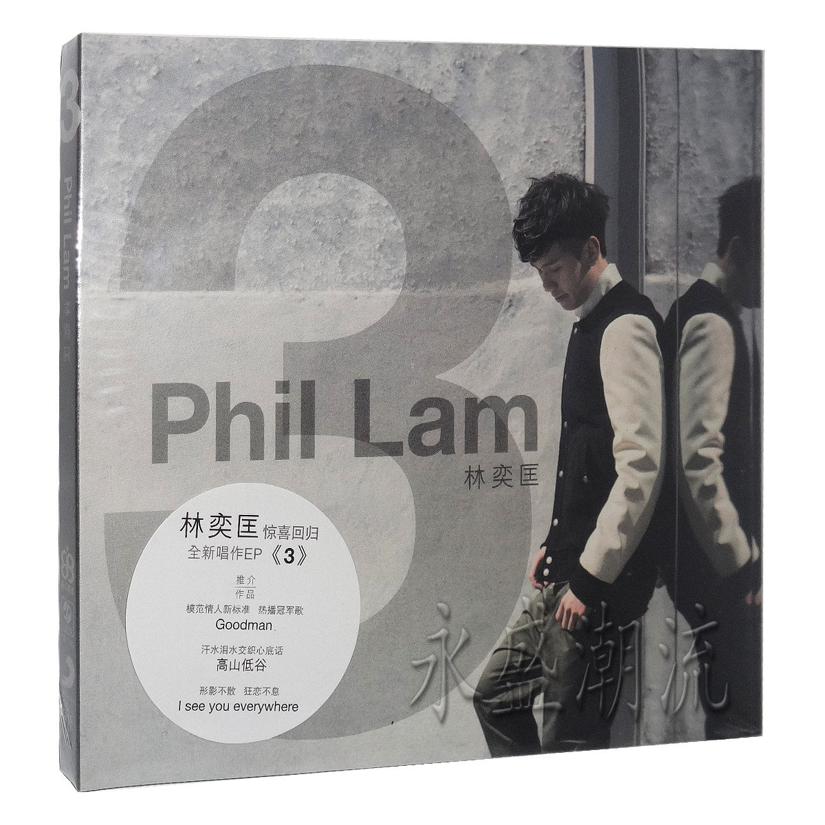 正版现货 林奕匡 3 CD 2014年新EP专辑 Goodman 高山低谷