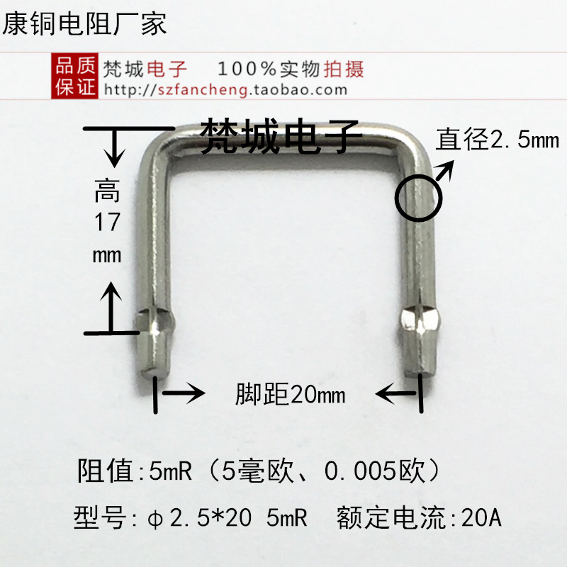 Copper wire sampling resistance 5mR 5mohm current sampling 0 005R Foot distance 20mm Wire diameter 2 5mm