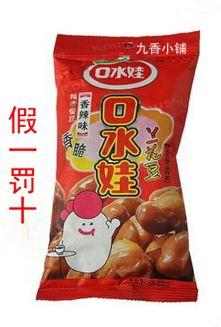 Shanghai flavor snack with chili and chili beans 88g bag of silk beans
