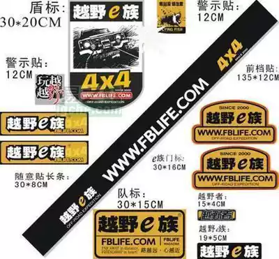 Body Sticker Cheetah Black King Kong Q6 V31V33V43V93 Sticker Door Decal Off Road Car Sticker