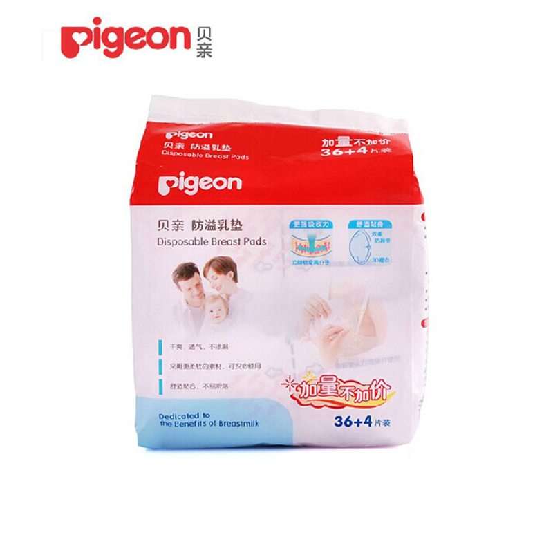 贝亲乳垫 一次性防溢乳垫36+4片加量装(袋装) PL161