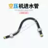 SAIC Hongyan official website accessories Shangfei Hong Ke Suo CERSOR9 engine original air compressor inlet pipe