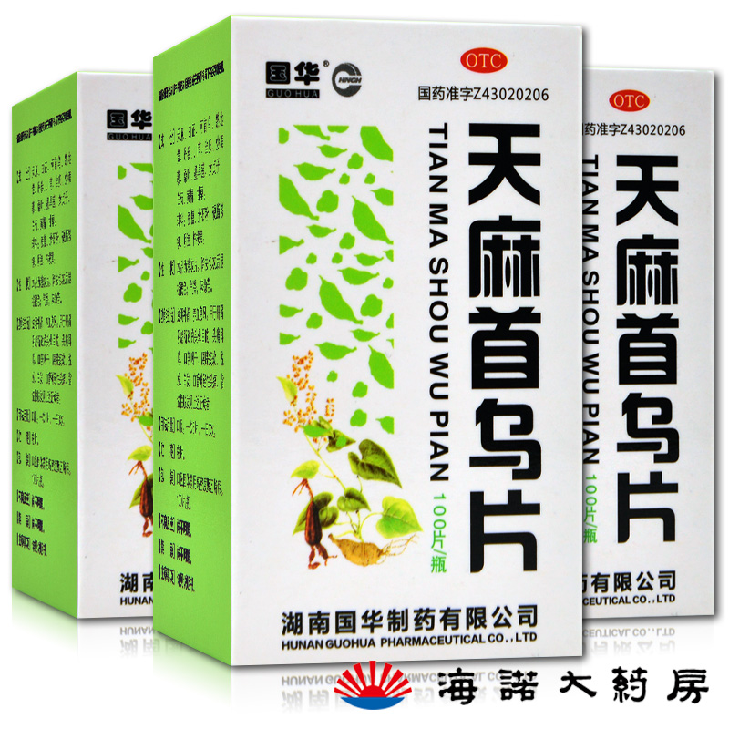 国华天麻首乌片100片滋阴补肾治疗脂溢性脱发白发养血生发药品