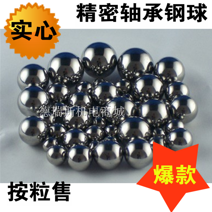 Solid bearing steel ball steel ball diameter 18 19 20 21 22 23 24 25 26 27 28 29 30mm