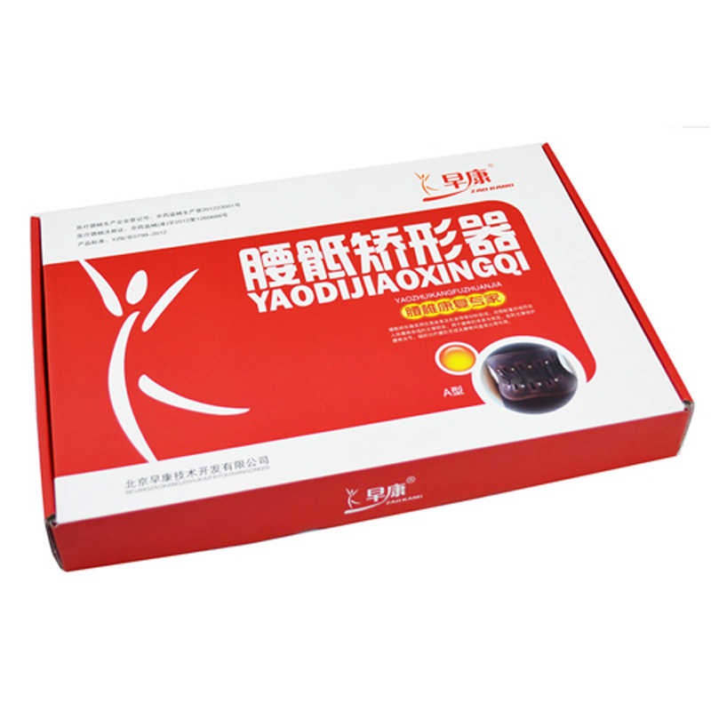 早康腰骶矫形器 理疗护腰带 腰酸腰痛护腰 家用护具包邮