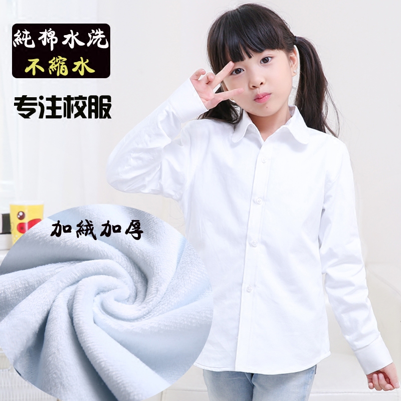 Girl Long Sleeve White Shirt Pure Cotton Plus Suede Thickened Girl Round Neckline White Inch School Uniforms CUHK Child White Shirt