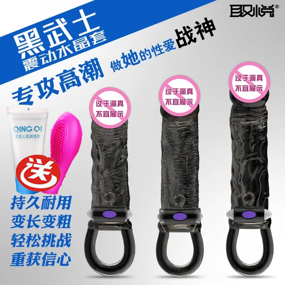 取悦男用黑武士震动水晶套黑色狼牙套夫妻成人情趣用品增加长TR