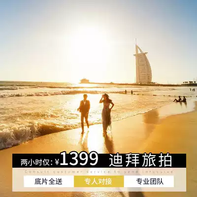 Dubai, United Arab Emirates Travel follow-up Travel Couple girlfriends about taking parent-child personal photos Travel photos