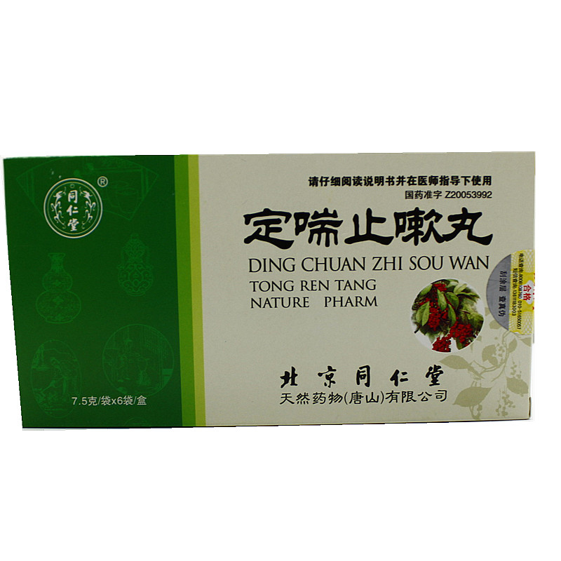 同仁堂 定喘止嗽丸 7.5g*6袋/盒