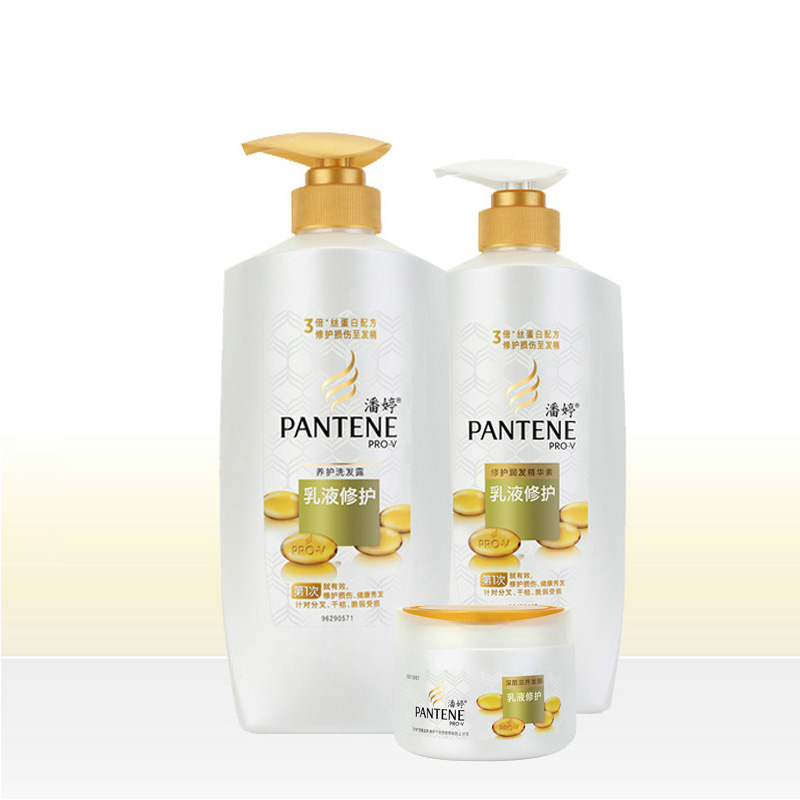 潘婷乳液修复洗发水/露750ML+护发素750ml+发膜270ml 洗护套装