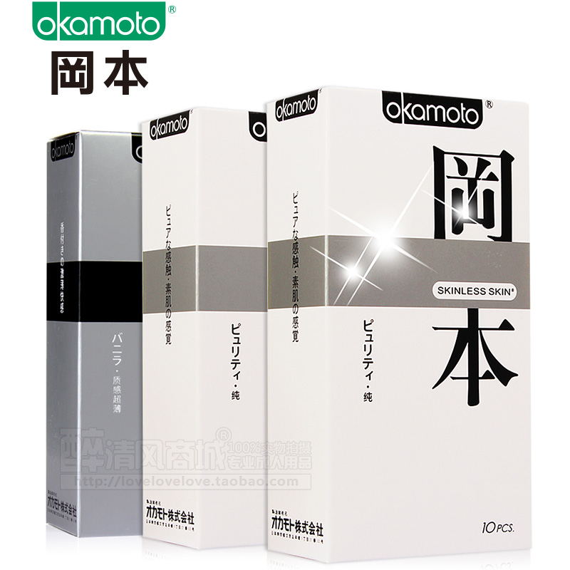 冈本纯+香草超润滑避孕套共30只超薄安全套 情趣成人计生用品