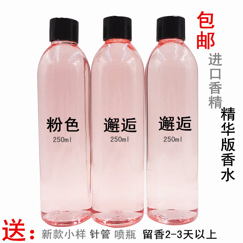 粉邂逅香水100ml250ml女士淡香持久清新自然学生简礼物散装批 发