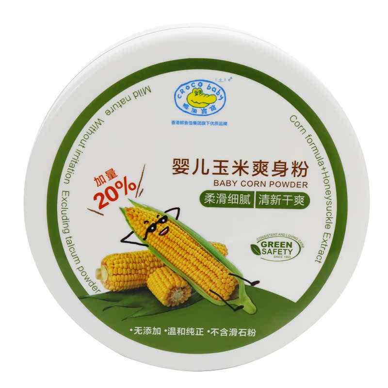 玉米植物淀粉+金银花提取物不含滑石粉 玉米爽身粉100g江浙沪包邮